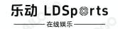 乐动·LDSports中国体育品牌